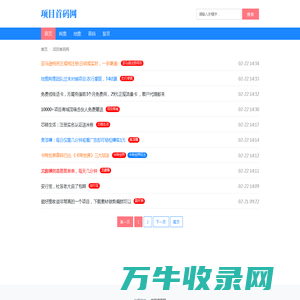 首码项目网