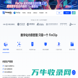 FinClip官网